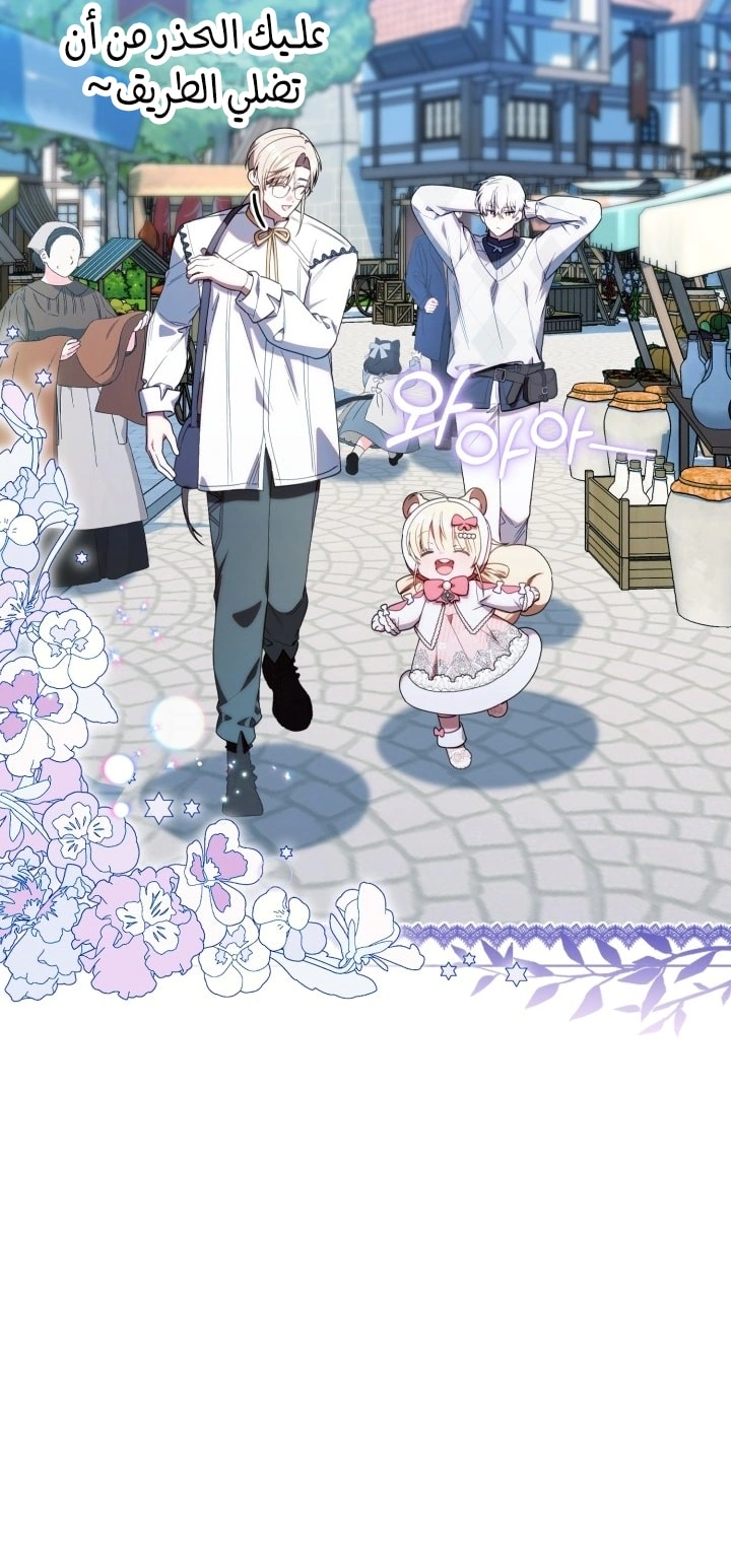 Read The Chick Class Hunter is Busy Being Dutiful! AR Manga Online