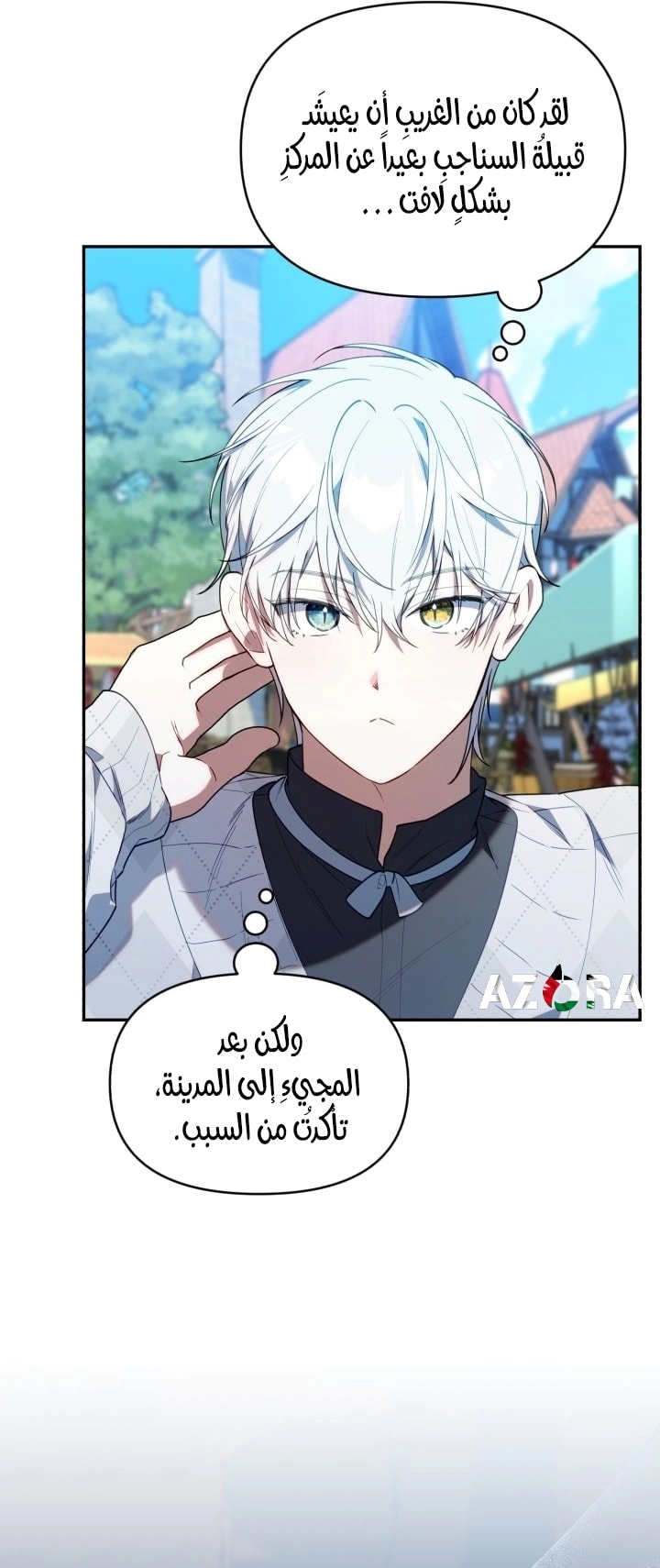Read The Chick Class Hunter is Busy Being Dutiful! AR Manga Online