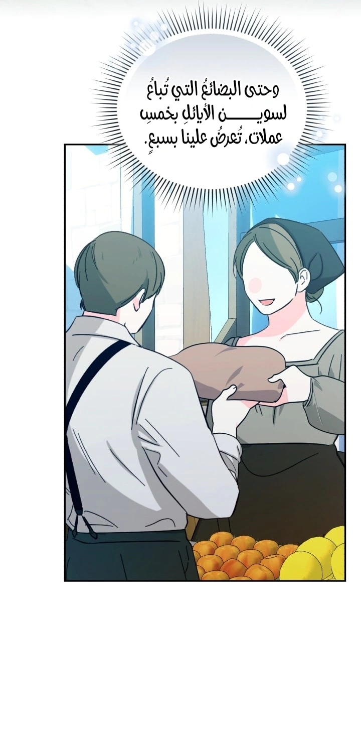 Read The Chick Class Hunter is Busy Being Dutiful! AR Manga Online