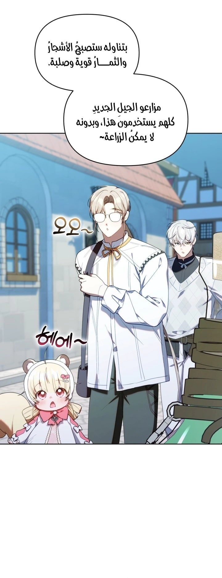 Read The Chick Class Hunter is Busy Being Dutiful! AR Manga Online