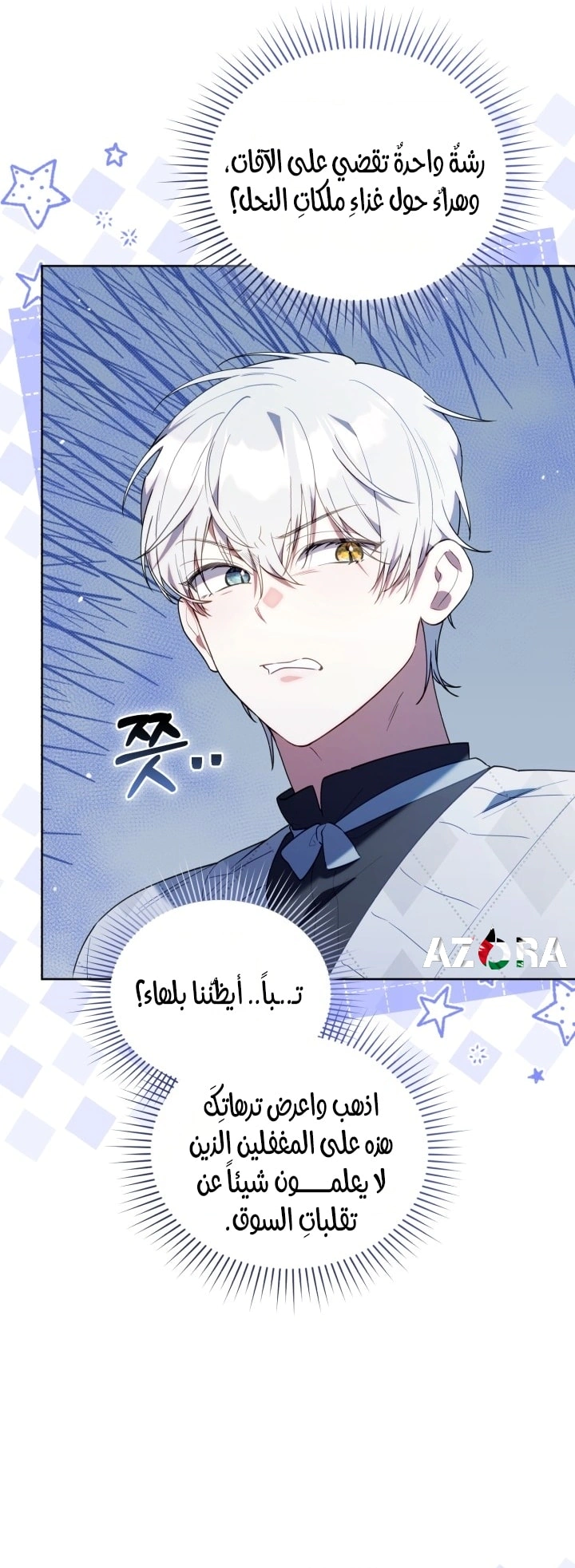 Read The Chick Class Hunter is Busy Being Dutiful! AR Manga Online