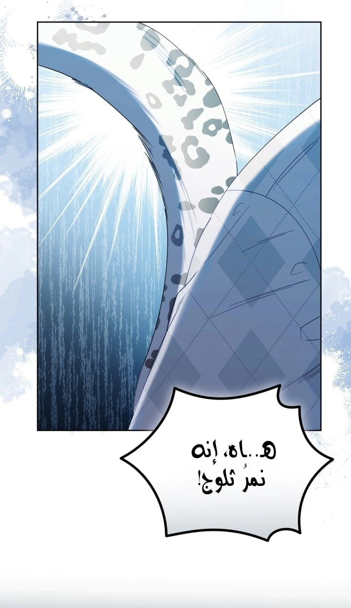 Read The Chick Class Hunter is Busy Being Dutiful! AR Manga Online