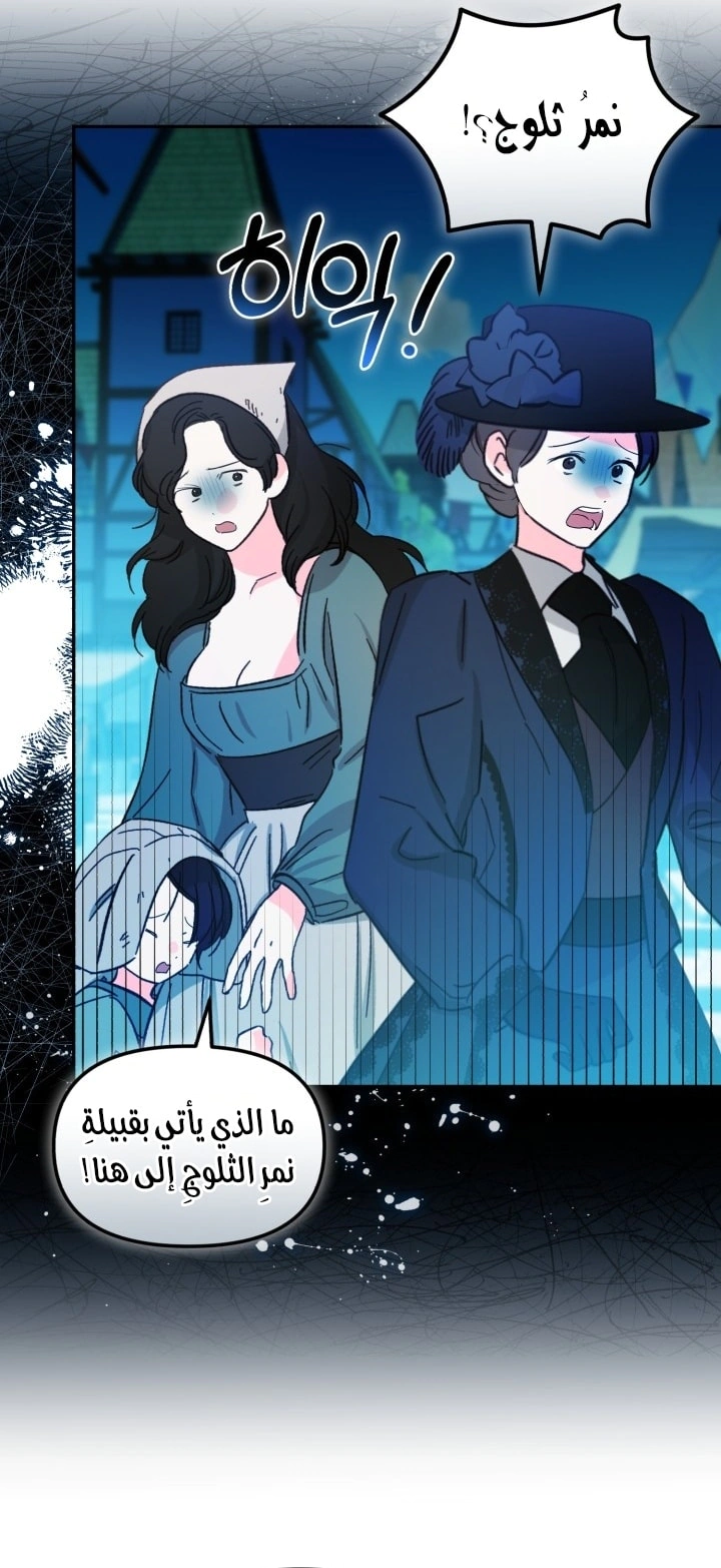 Read The Chick Class Hunter is Busy Being Dutiful! AR Manga Online