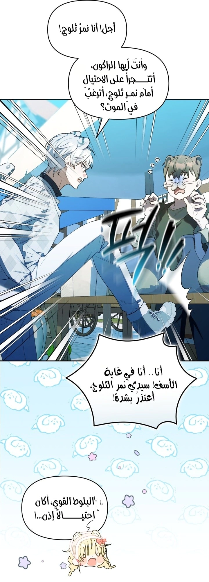 Read The Chick Class Hunter is Busy Being Dutiful! AR Manga Online