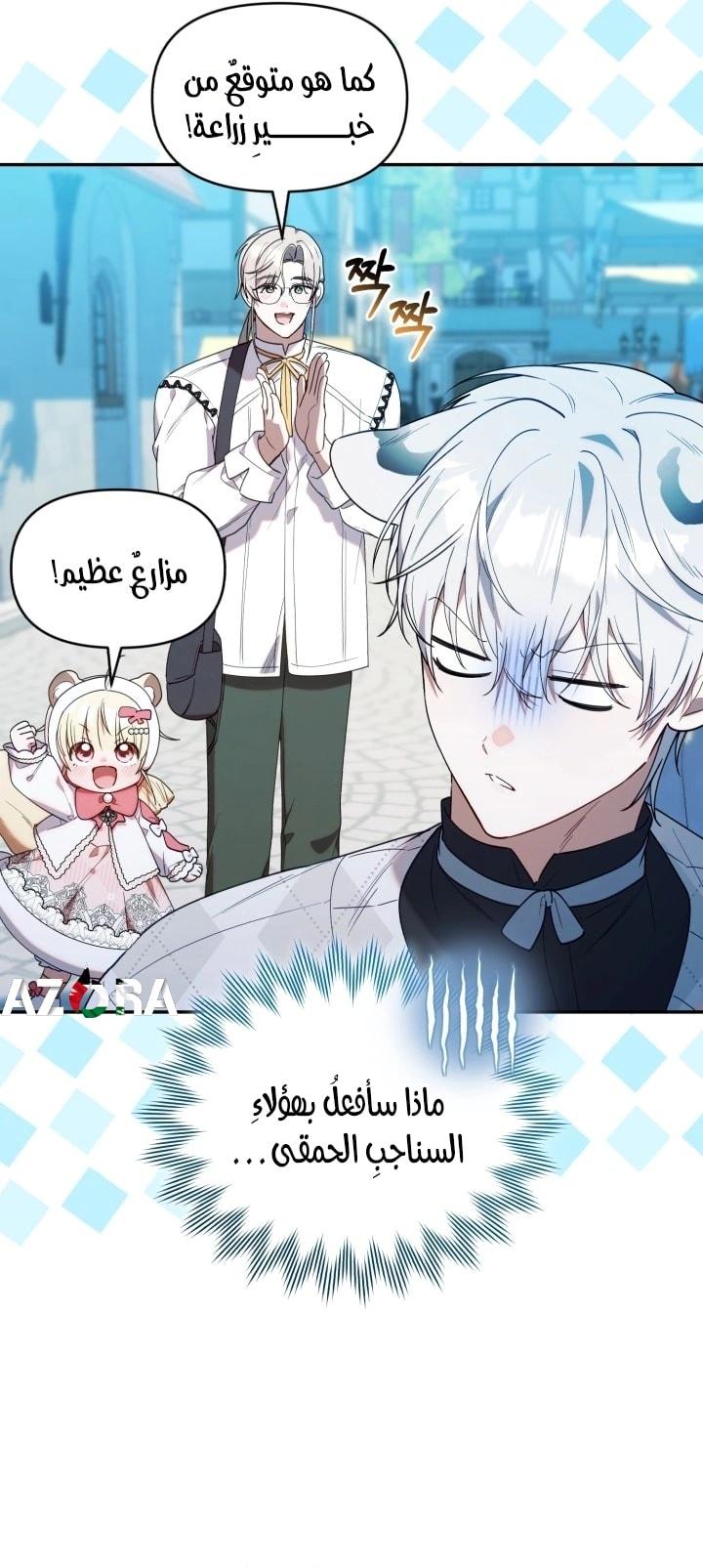 Read The Chick Class Hunter is Busy Being Dutiful! AR Manga Online