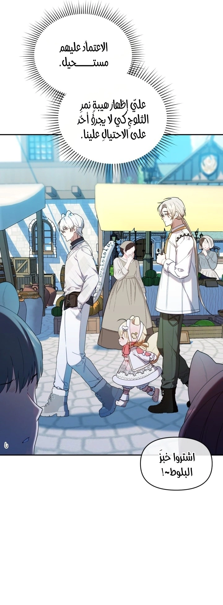 Read The Chick Class Hunter is Busy Being Dutiful! AR Manga Online