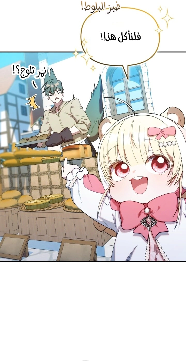 Read The Chick Class Hunter is Busy Being Dutiful! AR Manga Online