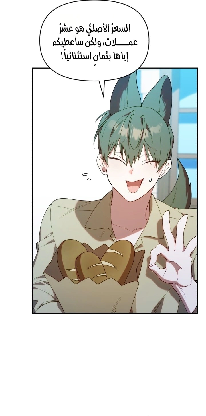 Read The Chick Class Hunter is Busy Being Dutiful! AR Manga Online