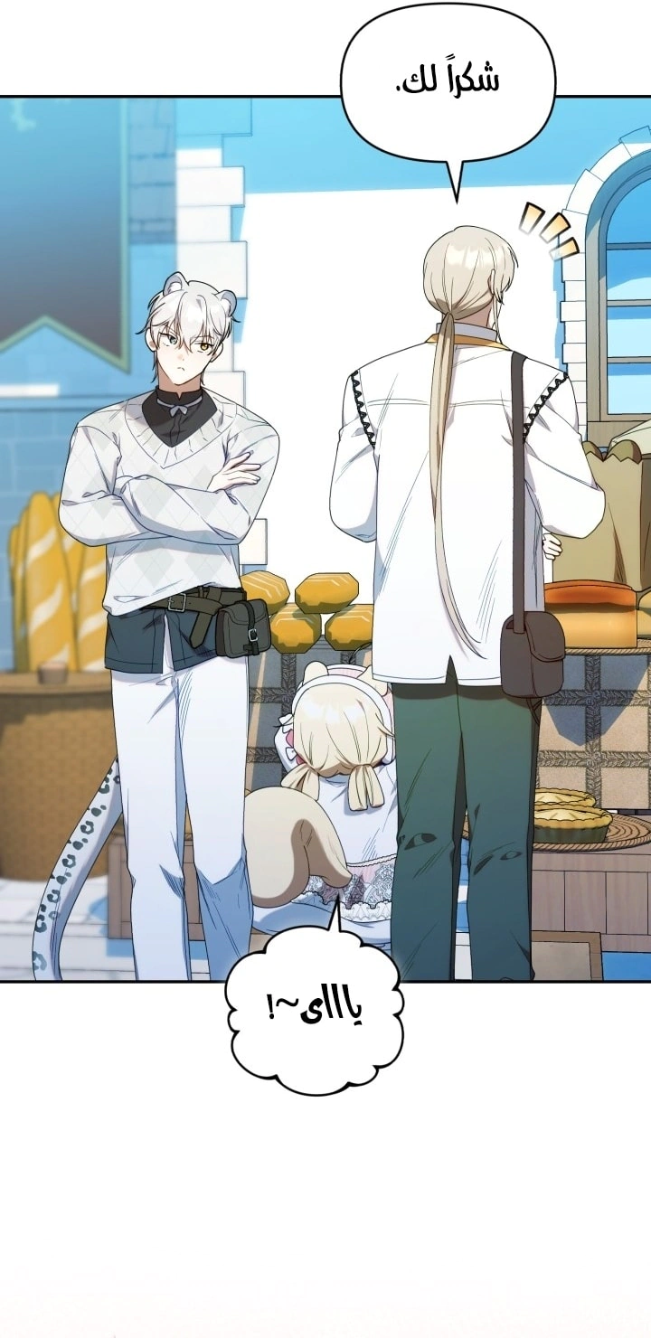Read The Chick Class Hunter is Busy Being Dutiful! AR Manga Online