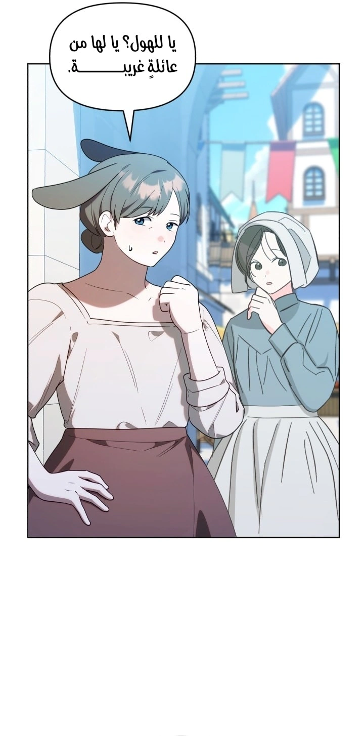 Read The Chick Class Hunter is Busy Being Dutiful! AR Manga Online