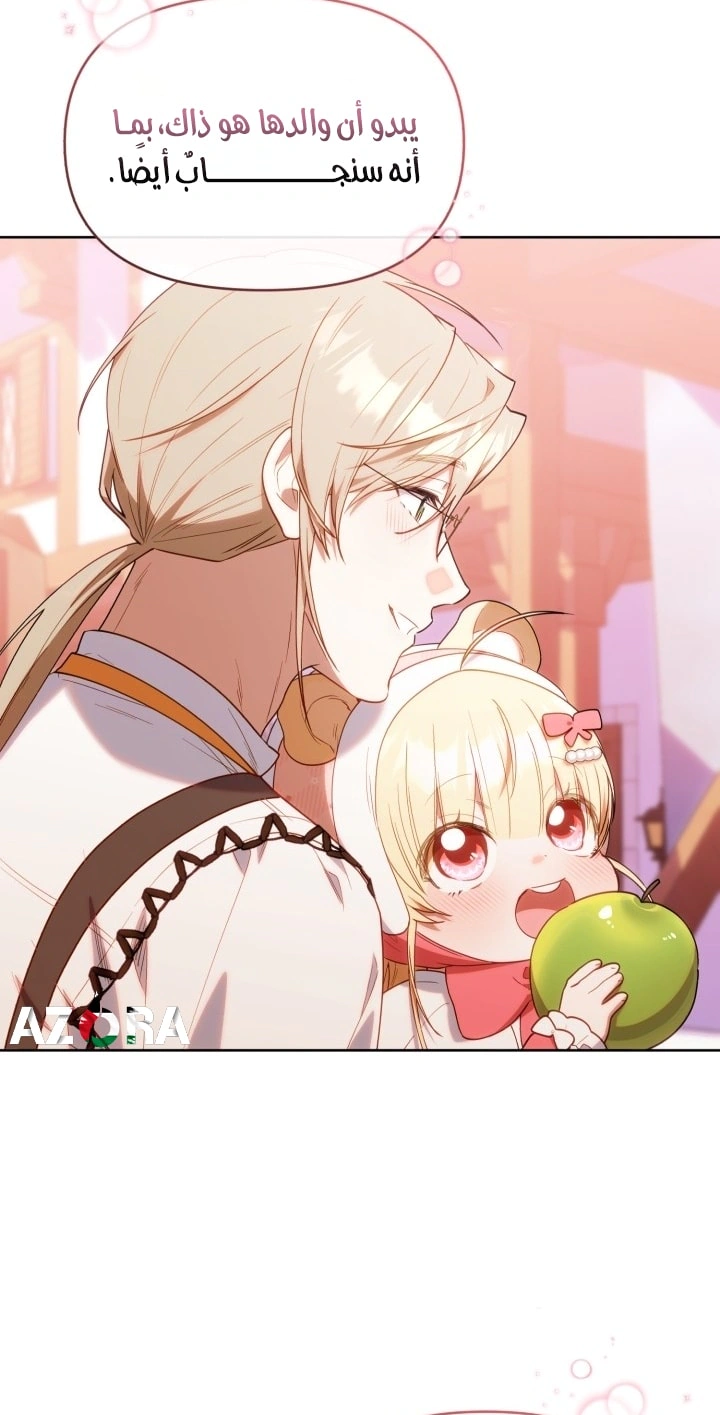 Read The Chick Class Hunter is Busy Being Dutiful! AR Manga Online