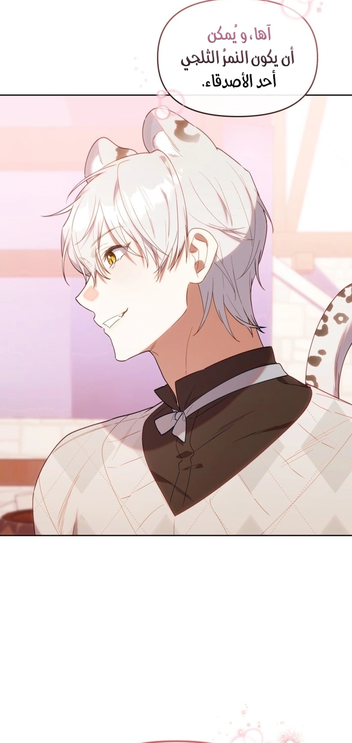 Read The Chick Class Hunter is Busy Being Dutiful! AR Manga Online