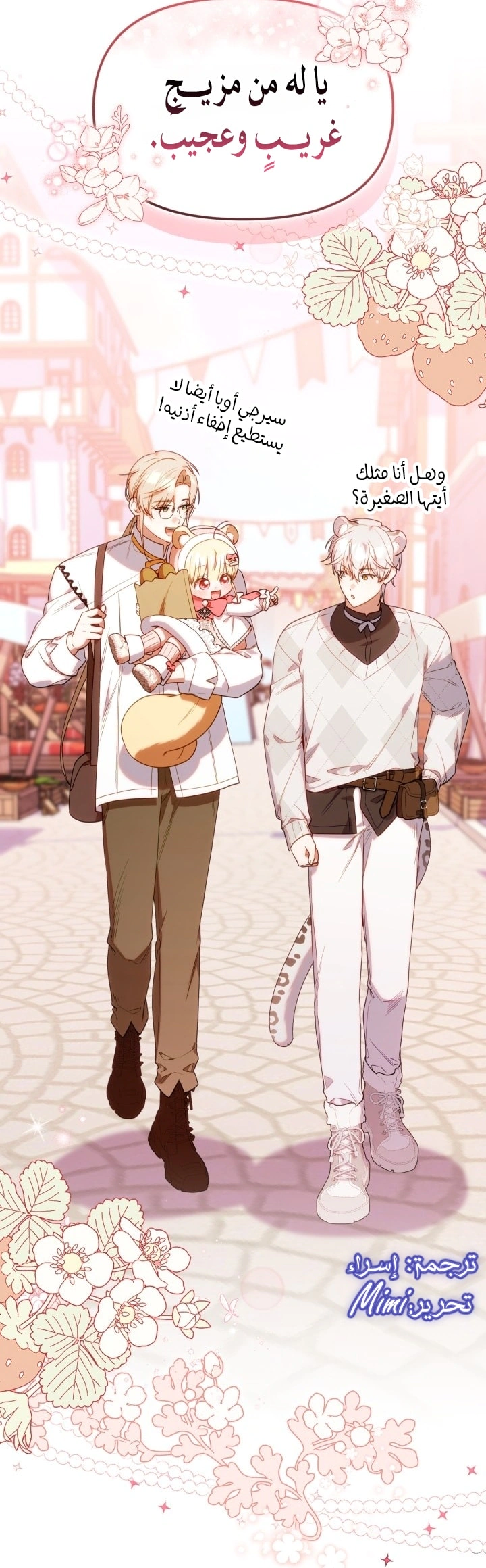 Read The Chick Class Hunter is Busy Being Dutiful! AR Manga Online