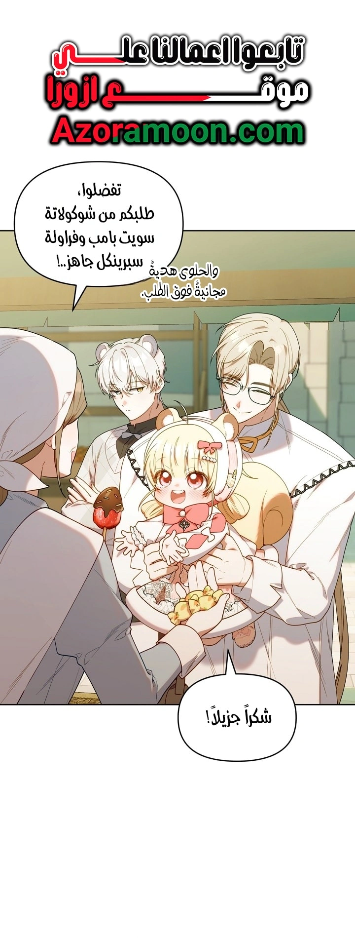 Read The Chick Class Hunter is Busy Being Dutiful! AR Manga Online