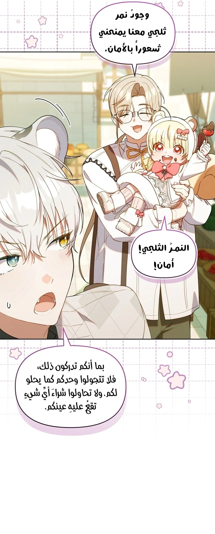 Read The Chick Class Hunter is Busy Being Dutiful! AR Manga Online