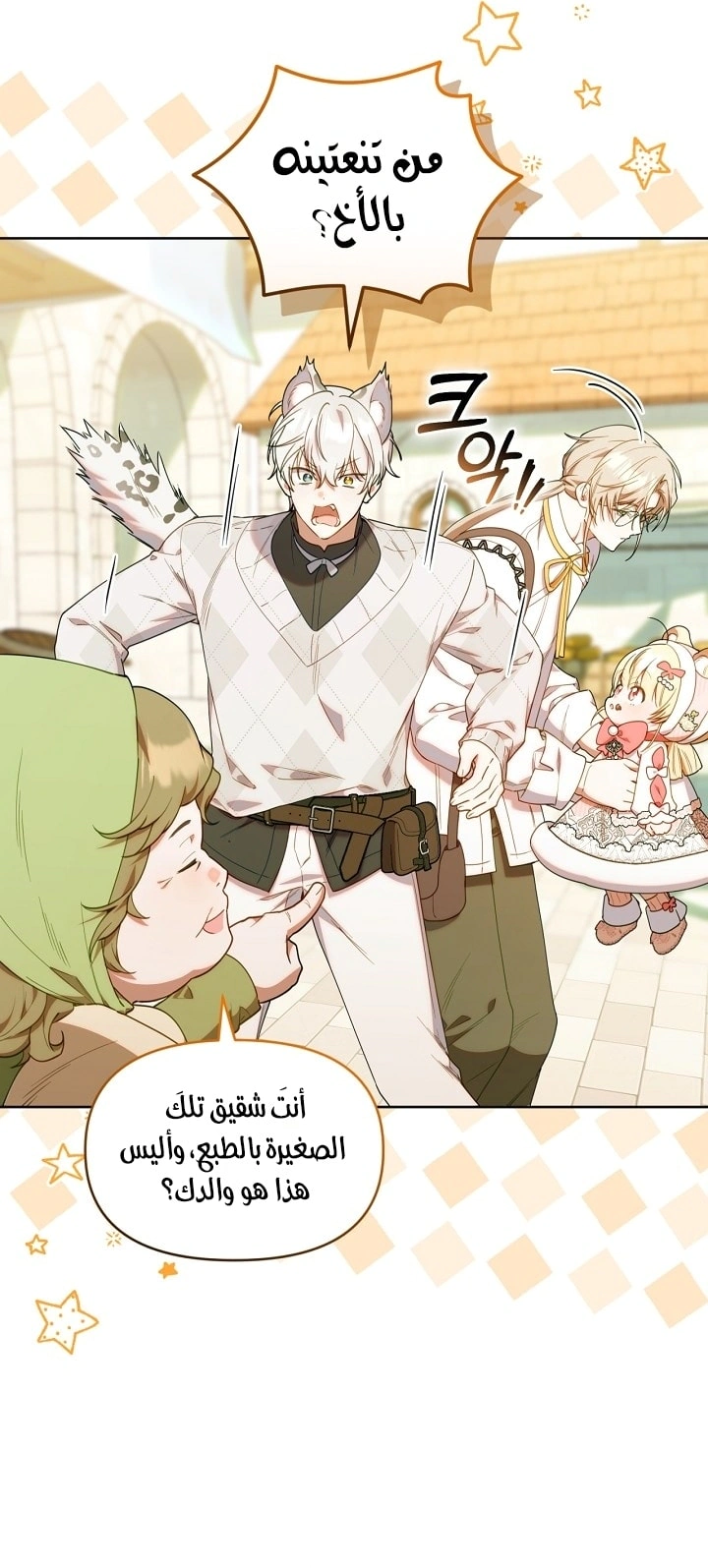 Read The Chick Class Hunter is Busy Being Dutiful! AR Manga Online