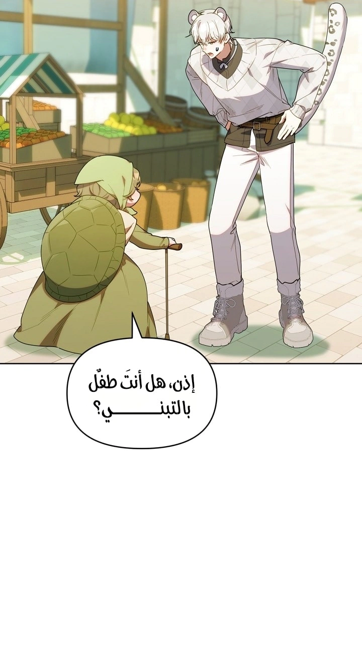 Read The Chick Class Hunter is Busy Being Dutiful! AR Manga Online