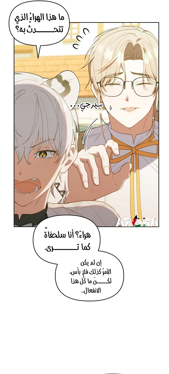 Read The Chick Class Hunter is Busy Being Dutiful! AR Manga Online