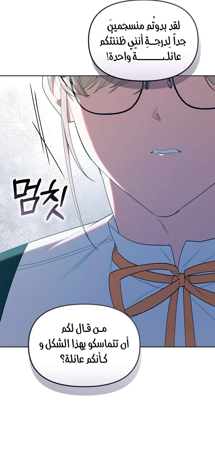 Read The Chick Class Hunter is Busy Being Dutiful! AR Manga Online