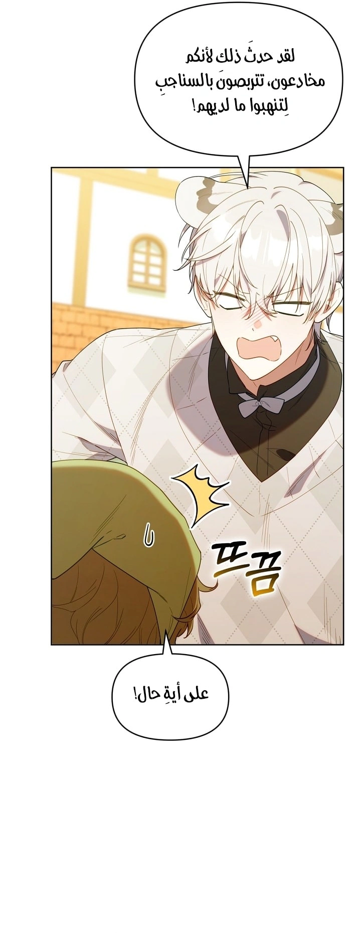 Read The Chick Class Hunter is Busy Being Dutiful! AR Manga Online