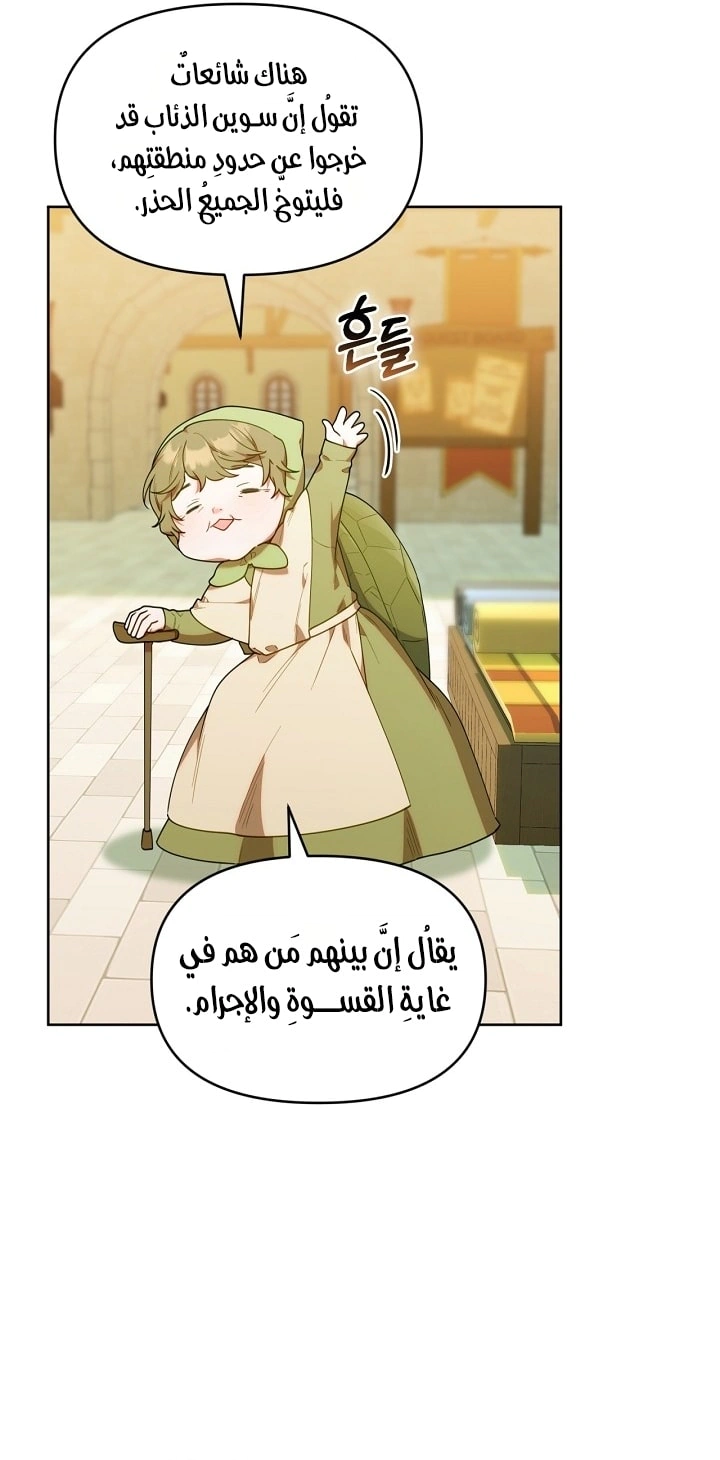 Read The Chick Class Hunter is Busy Being Dutiful! AR Manga Online