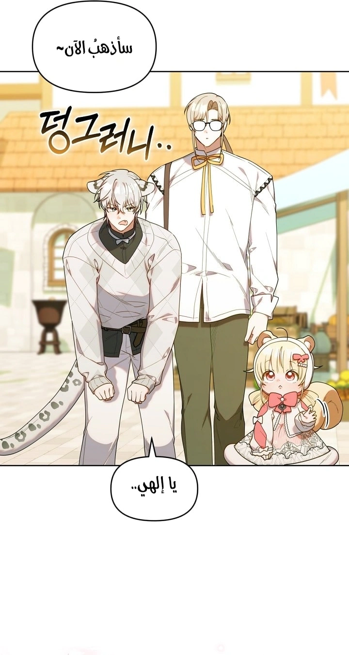 Read The Chick Class Hunter is Busy Being Dutiful! AR Manga Online