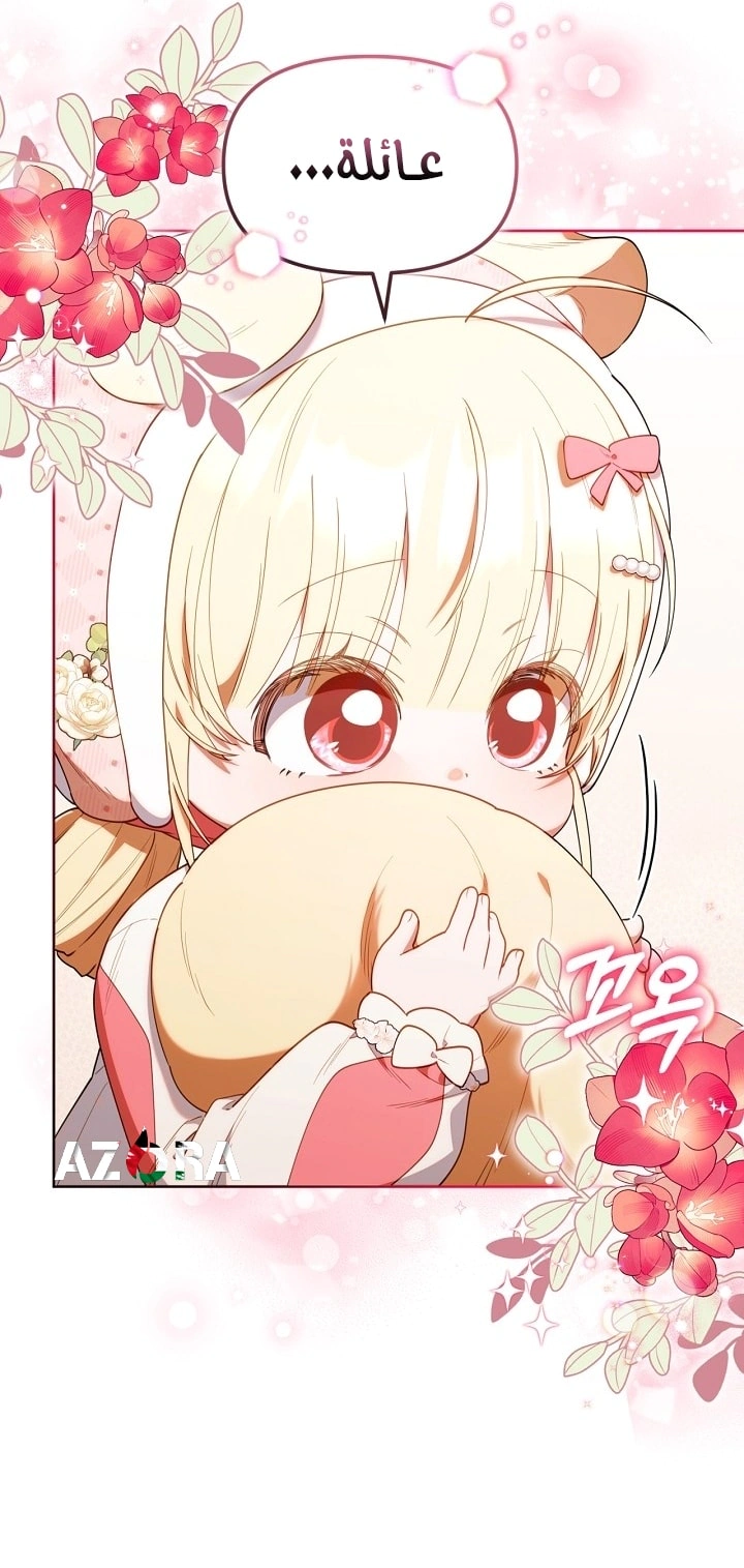 Read The Chick Class Hunter is Busy Being Dutiful! AR Manga Online