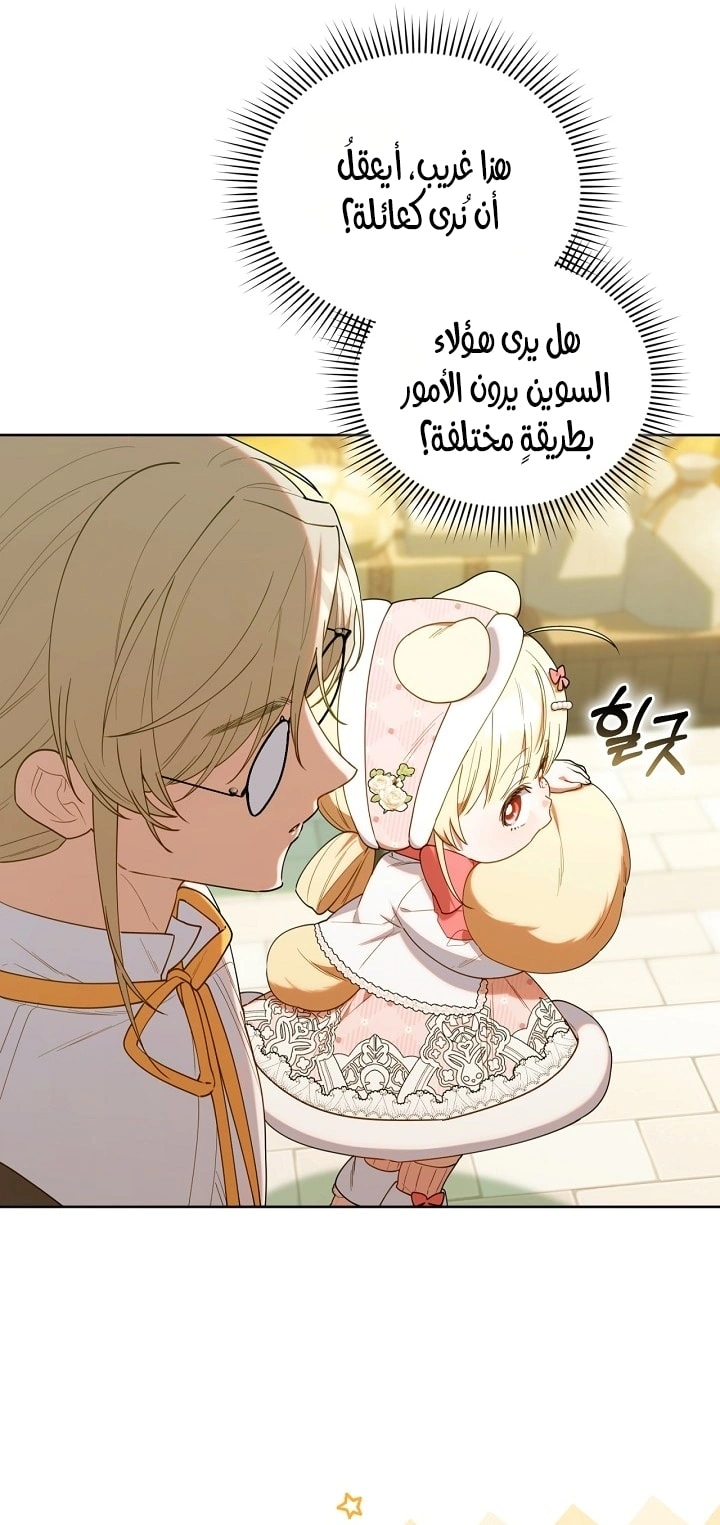 Read The Chick Class Hunter is Busy Being Dutiful! AR Manga Online