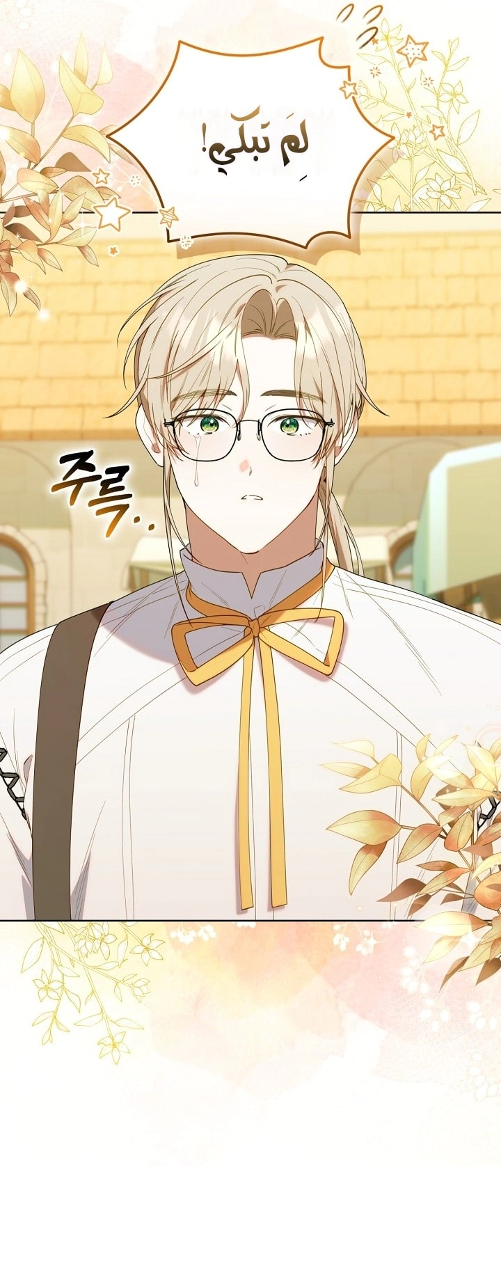 Read The Chick Class Hunter is Busy Being Dutiful! AR Manga Online