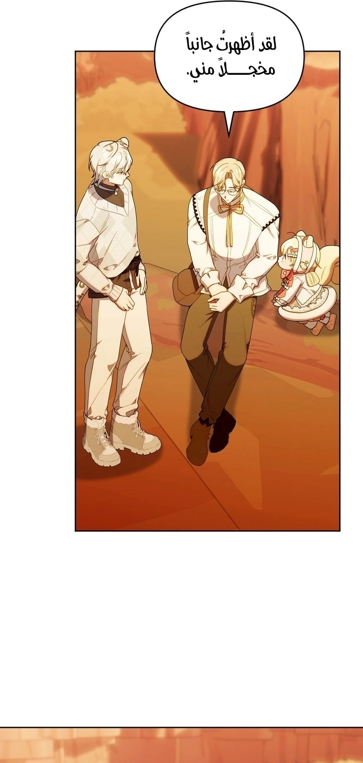 Read The Chick Class Hunter is Busy Being Dutiful! AR Manga Online