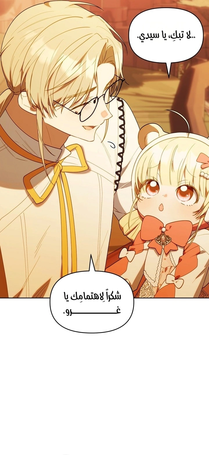 Read The Chick Class Hunter is Busy Being Dutiful! AR Manga Online