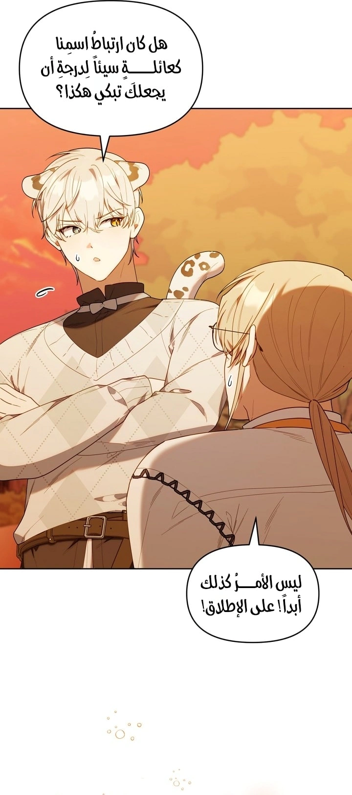 Read The Chick Class Hunter is Busy Being Dutiful! AR Manga Online