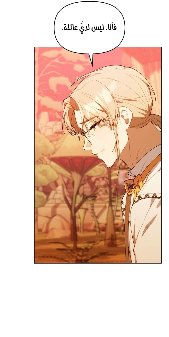 Read The Chick Class Hunter is Busy Being Dutiful! AR Manga Online