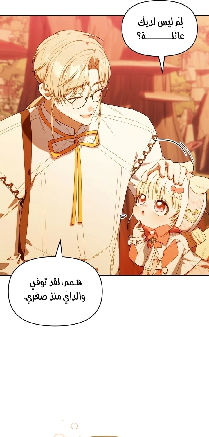 Read The Chick Class Hunter is Busy Being Dutiful! AR Manga Online