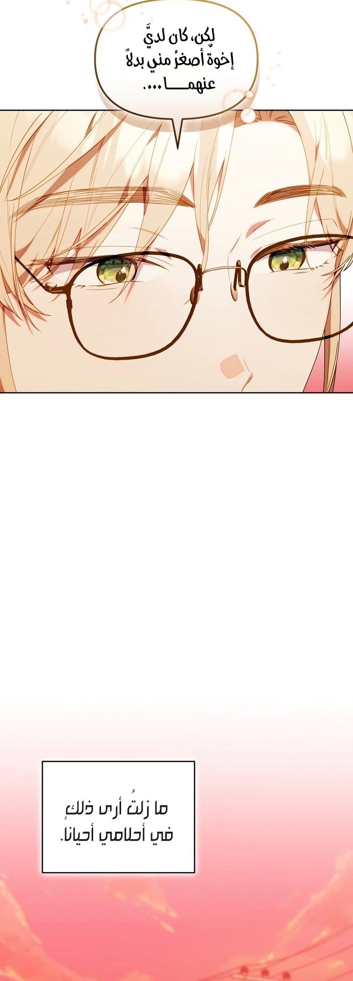 Read The Chick Class Hunter is Busy Being Dutiful! AR Manga Online