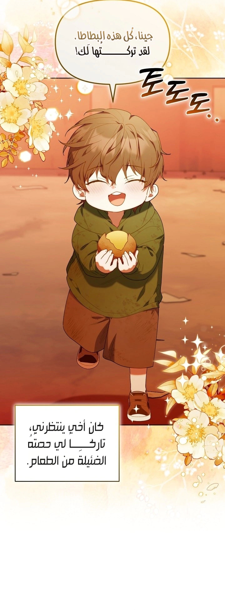 Read The Chick Class Hunter is Busy Being Dutiful! AR Manga Online