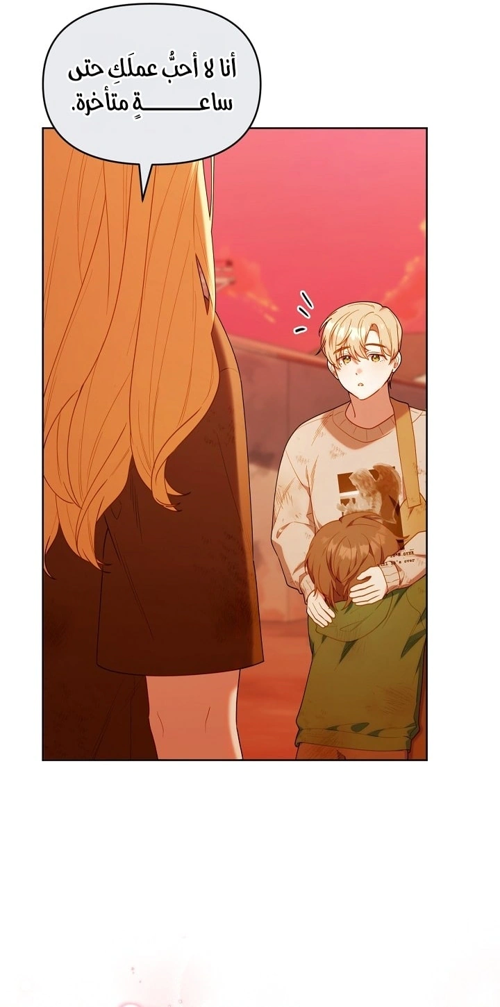 Read The Chick Class Hunter is Busy Being Dutiful! AR Manga Online