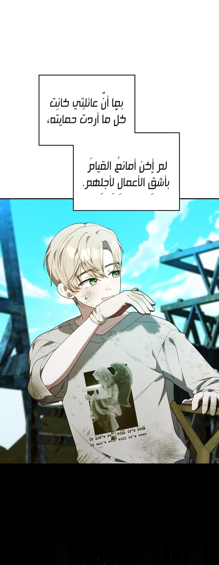 Read The Chick Class Hunter is Busy Being Dutiful! AR Manga Online