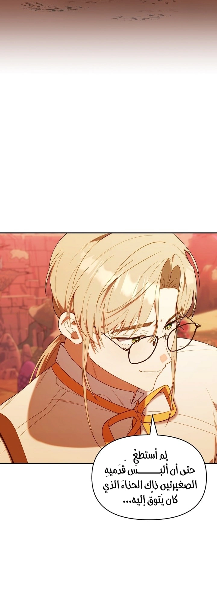 Read The Chick Class Hunter is Busy Being Dutiful! AR Manga Online