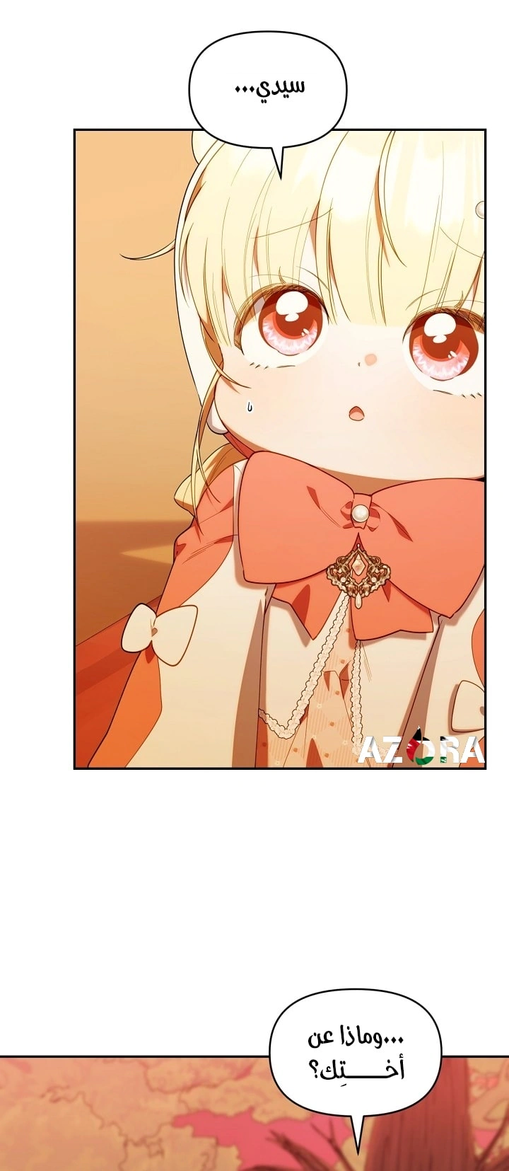 Read The Chick Class Hunter is Busy Being Dutiful! AR Manga Online