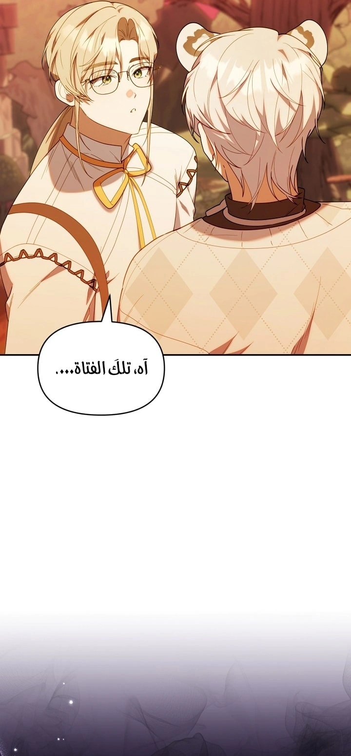 Read The Chick Class Hunter is Busy Being Dutiful! AR Manga Online
