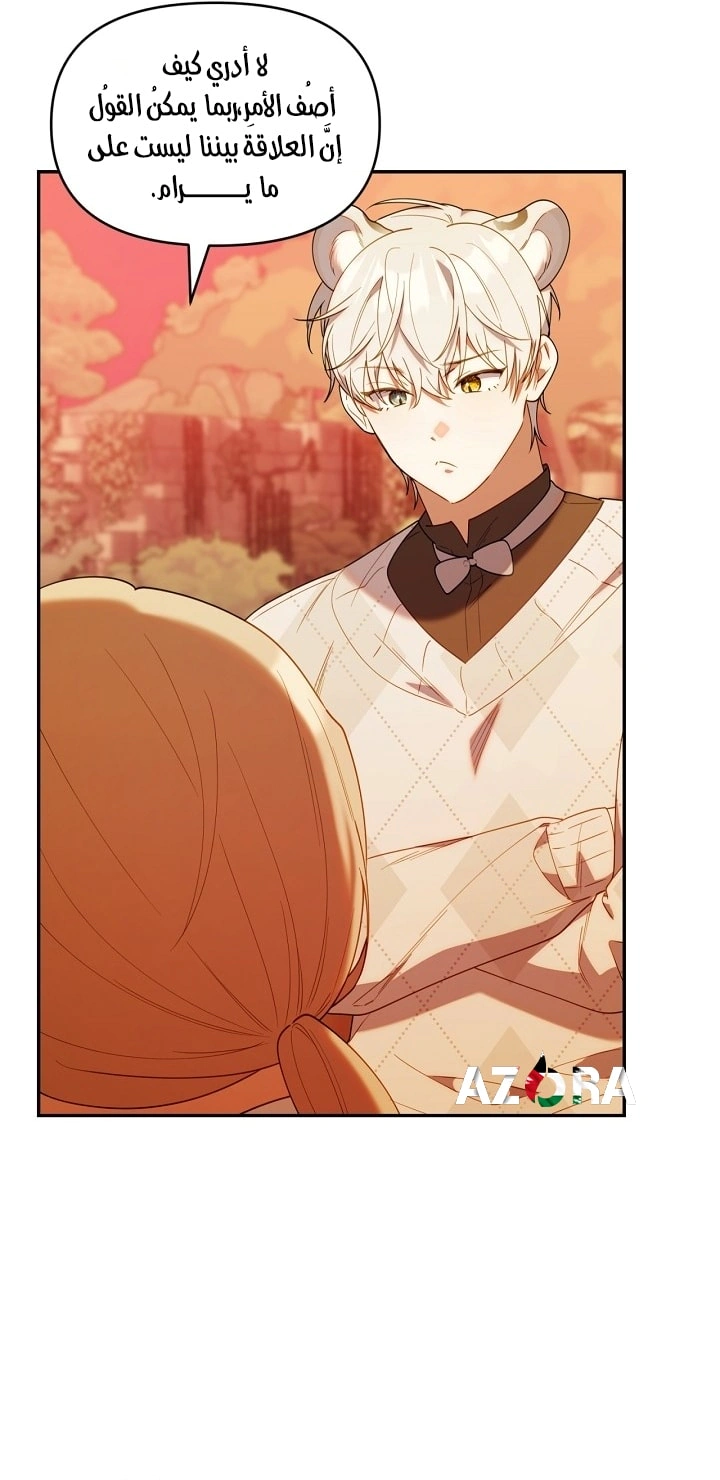 Read The Chick Class Hunter is Busy Being Dutiful! AR Manga Online