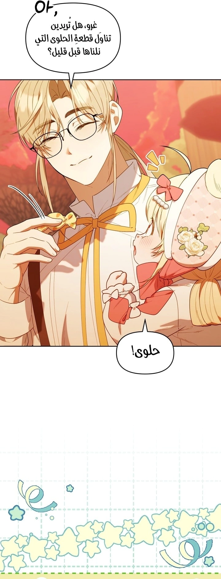 Read The Chick Class Hunter is Busy Being Dutiful! AR Manga Online