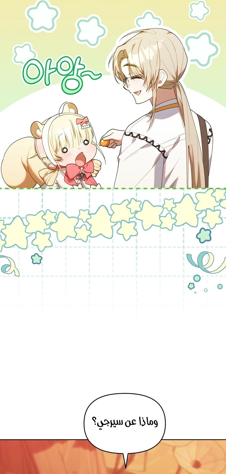Read The Chick Class Hunter is Busy Being Dutiful! AR Manga Online
