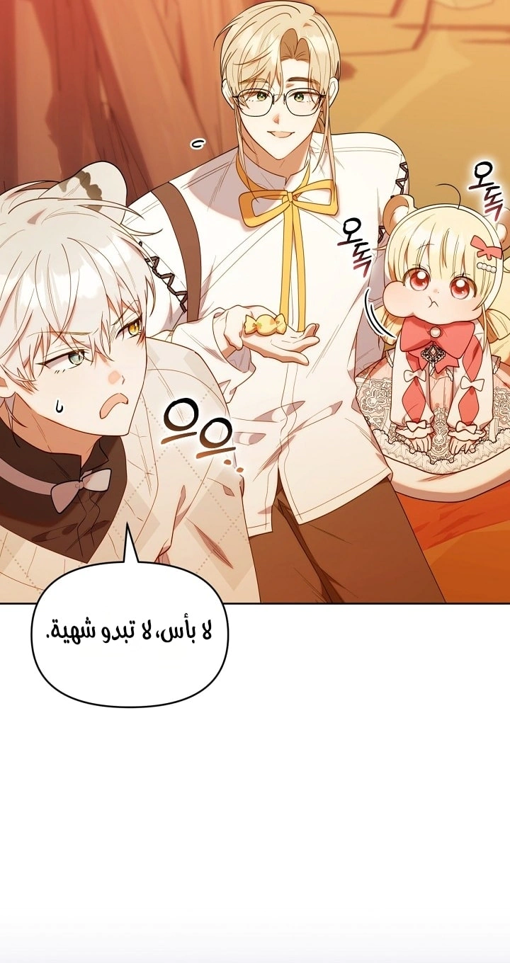 Read The Chick Class Hunter is Busy Being Dutiful! AR Manga Online