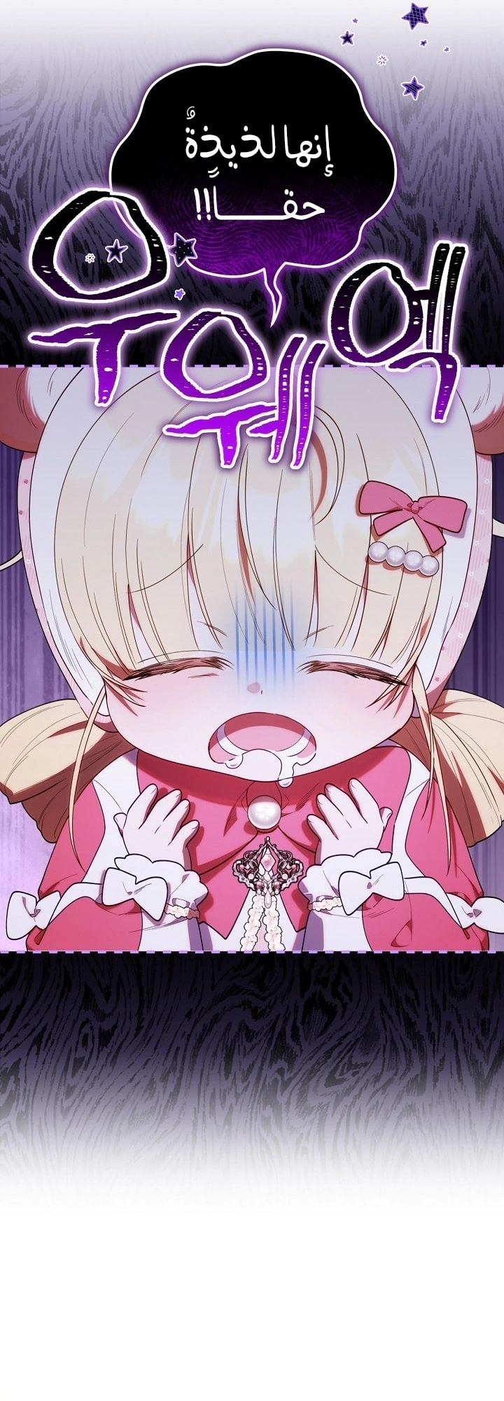 Read The Chick Class Hunter is Busy Being Dutiful! AR Manga Online
