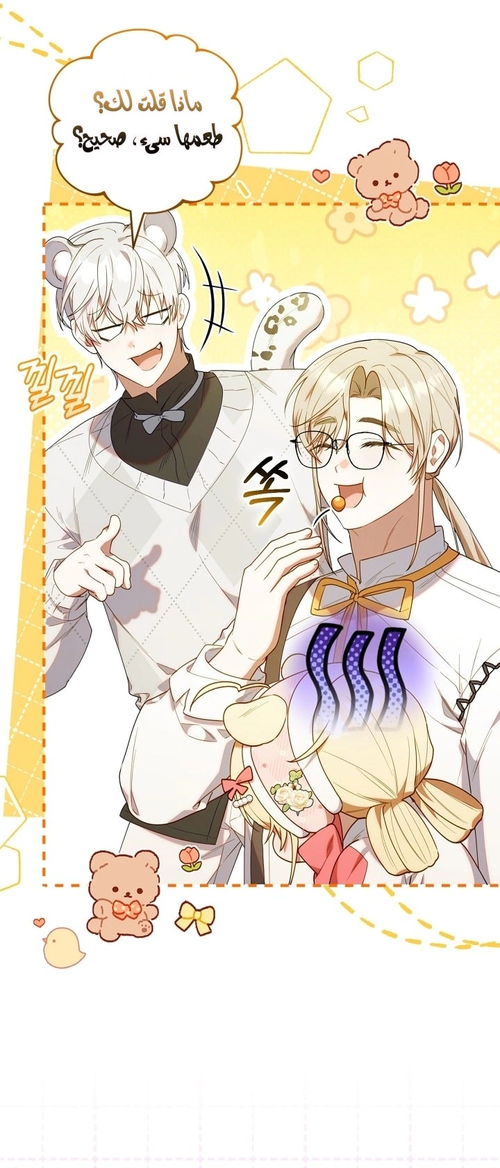 Read The Chick Class Hunter is Busy Being Dutiful! AR Manga Online