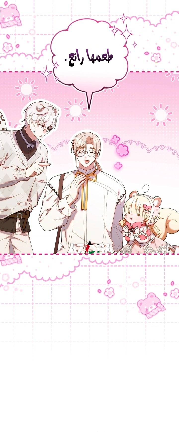 Read The Chick Class Hunter is Busy Being Dutiful! AR Manga Online