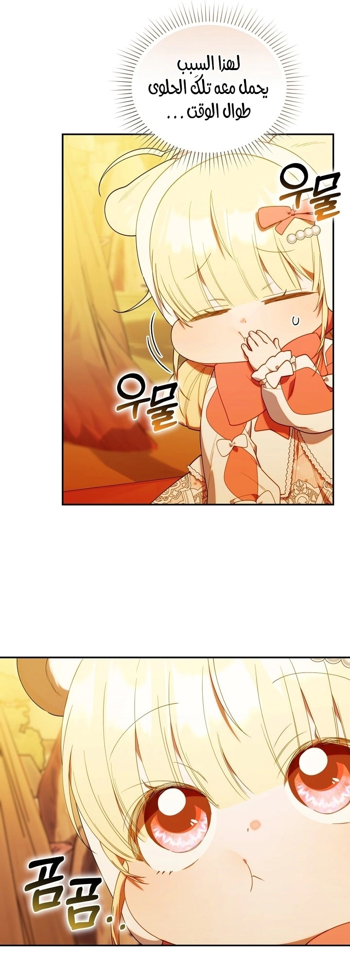 Read The Chick Class Hunter is Busy Being Dutiful! AR Manga Online