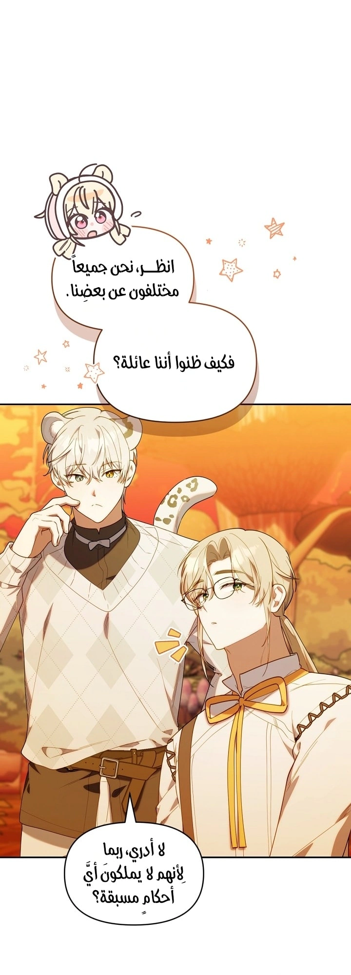 Read The Chick Class Hunter is Busy Being Dutiful! AR Manga Online